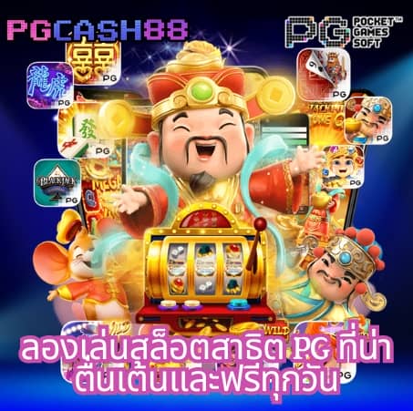 pg slot1234